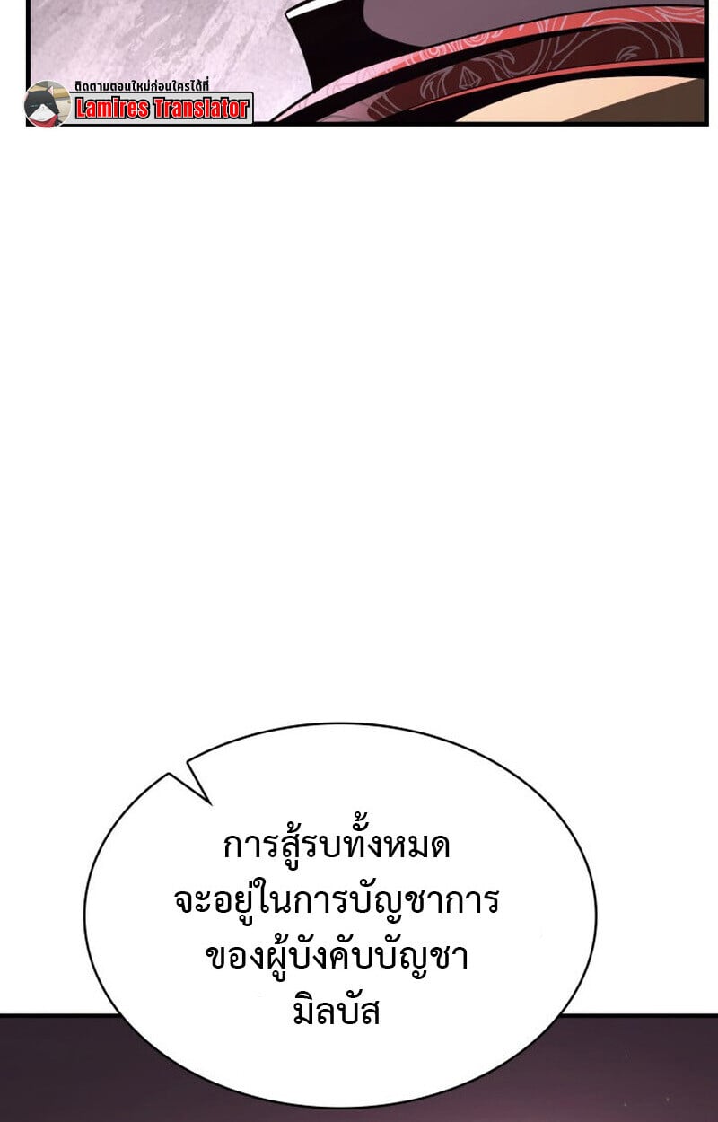 Dukedom ตอนที่ 21 104