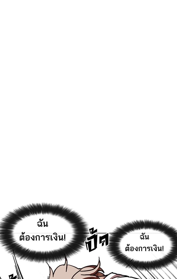 Lookism ตอนที่ 211 หน้า 41