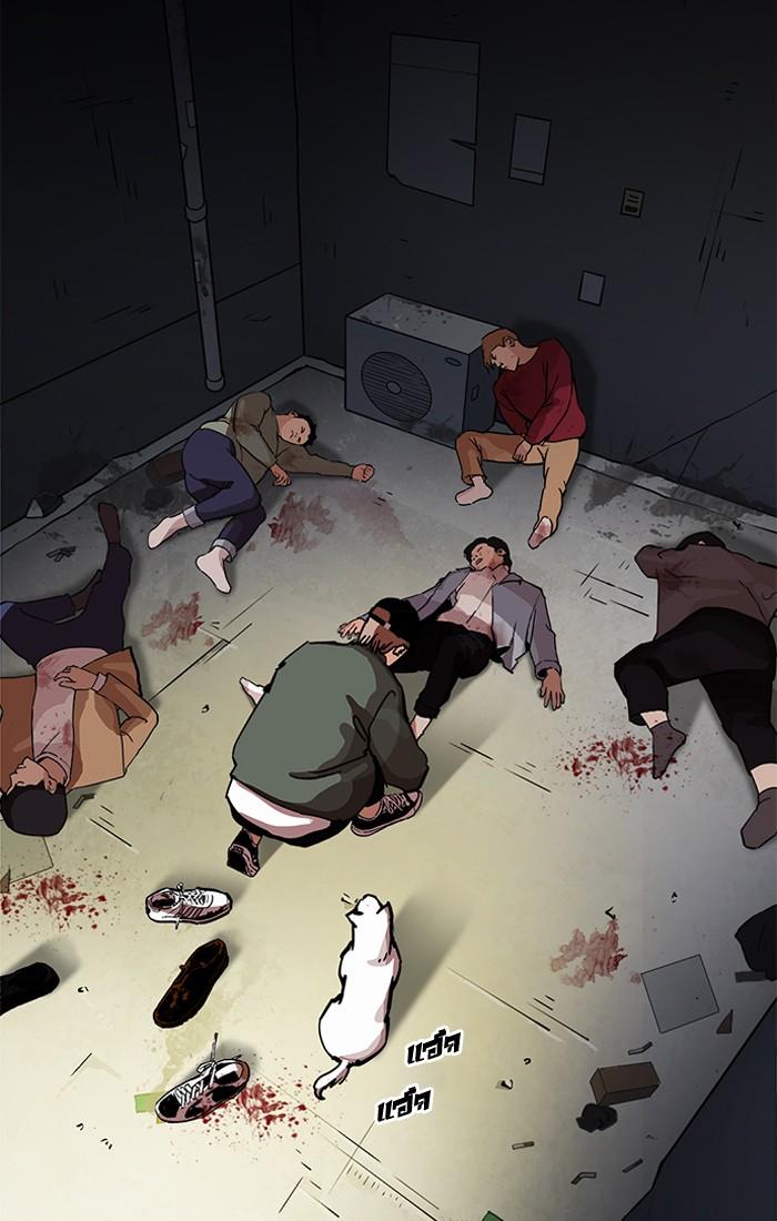 Lookism ตอนที่ 211 หน้า 46