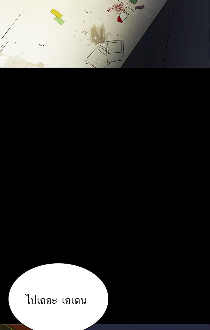 Lookism ตอนที่ 211 หน้า 47