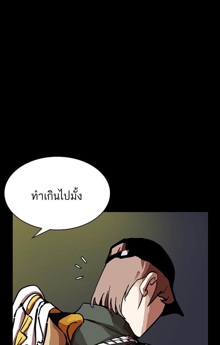 Lookism ตอนที่ 211 หน้า 49