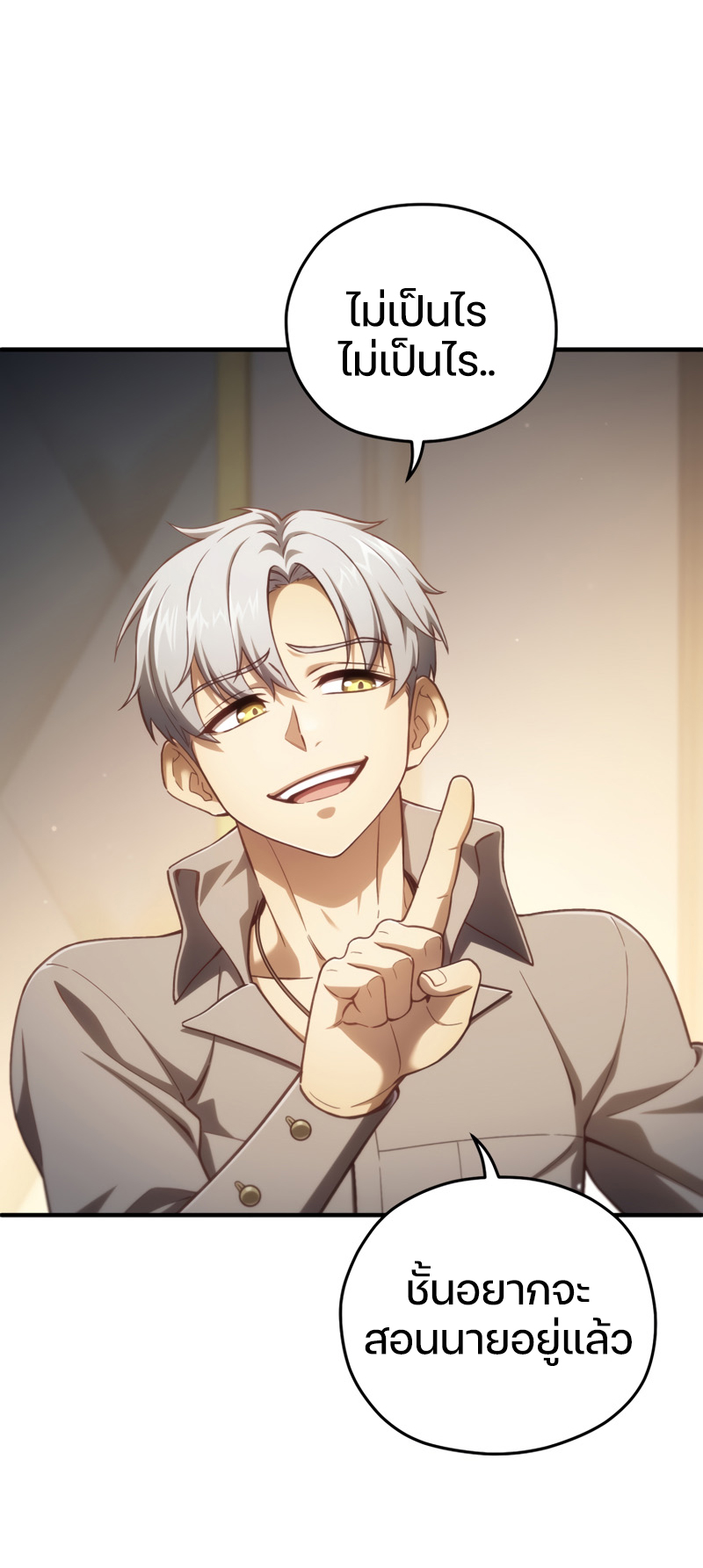 Damn Reincarnation ชีวิตใหม่ของนักรบผู้เสียสละ ตอนที่ 21 หน้า 76