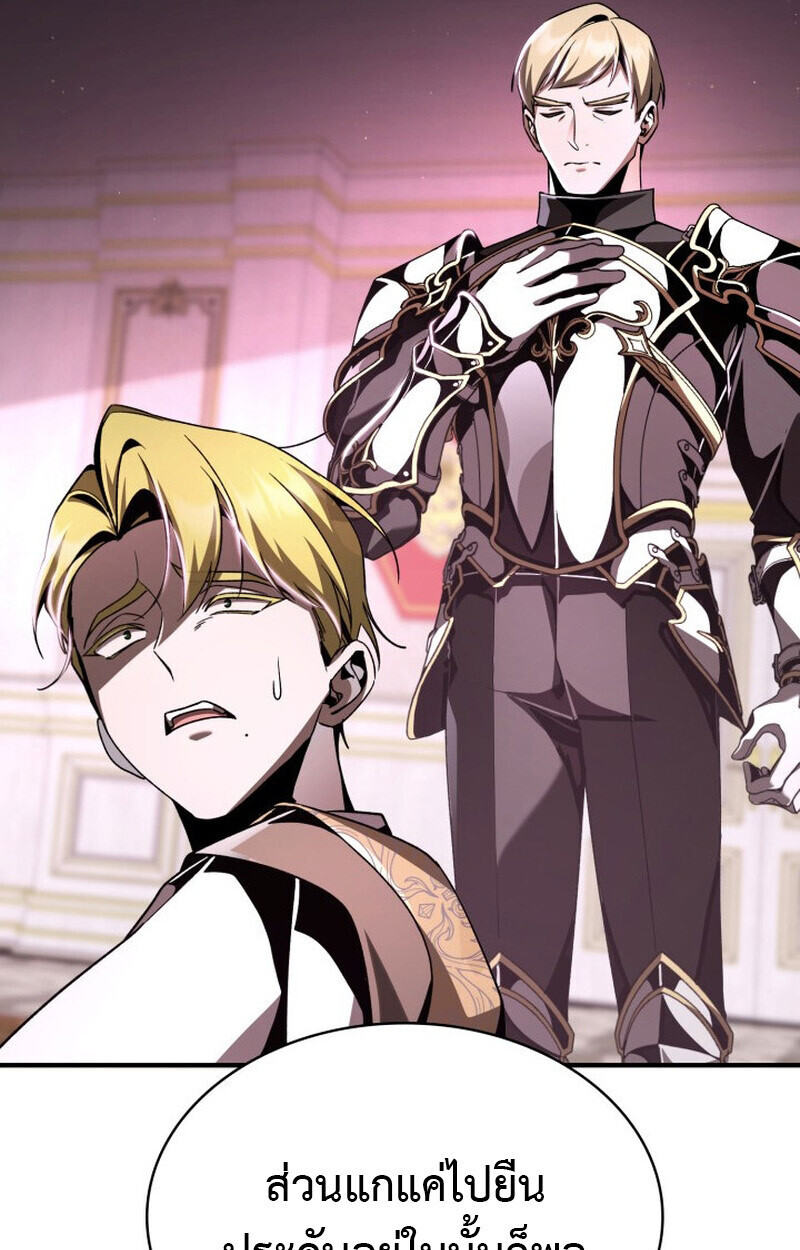 Dukedom ตอนที่ 21 105