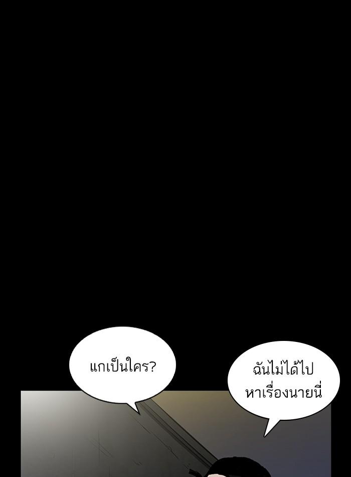 Lookism ตอนที่ 211 หน้า 53