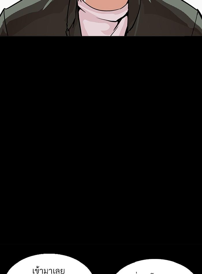 Lookism ตอนที่ 211 หน้า 60