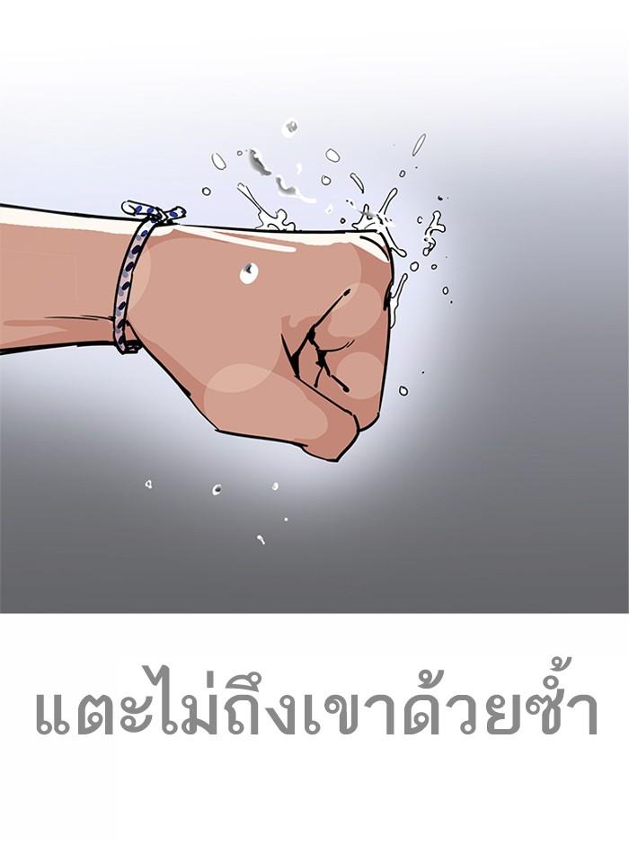 Lookism ตอนที่ 211 หน้า 64