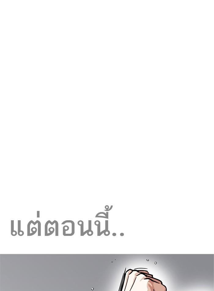 Lookism ตอนที่ 211 หน้า 65