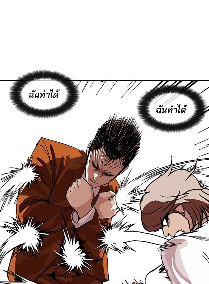 Lookism ตอนที่ 211 หน้า 69