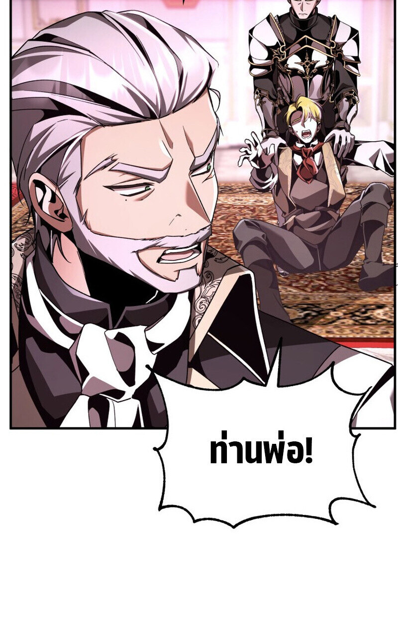 Dukedom ตอนที่ 21 107