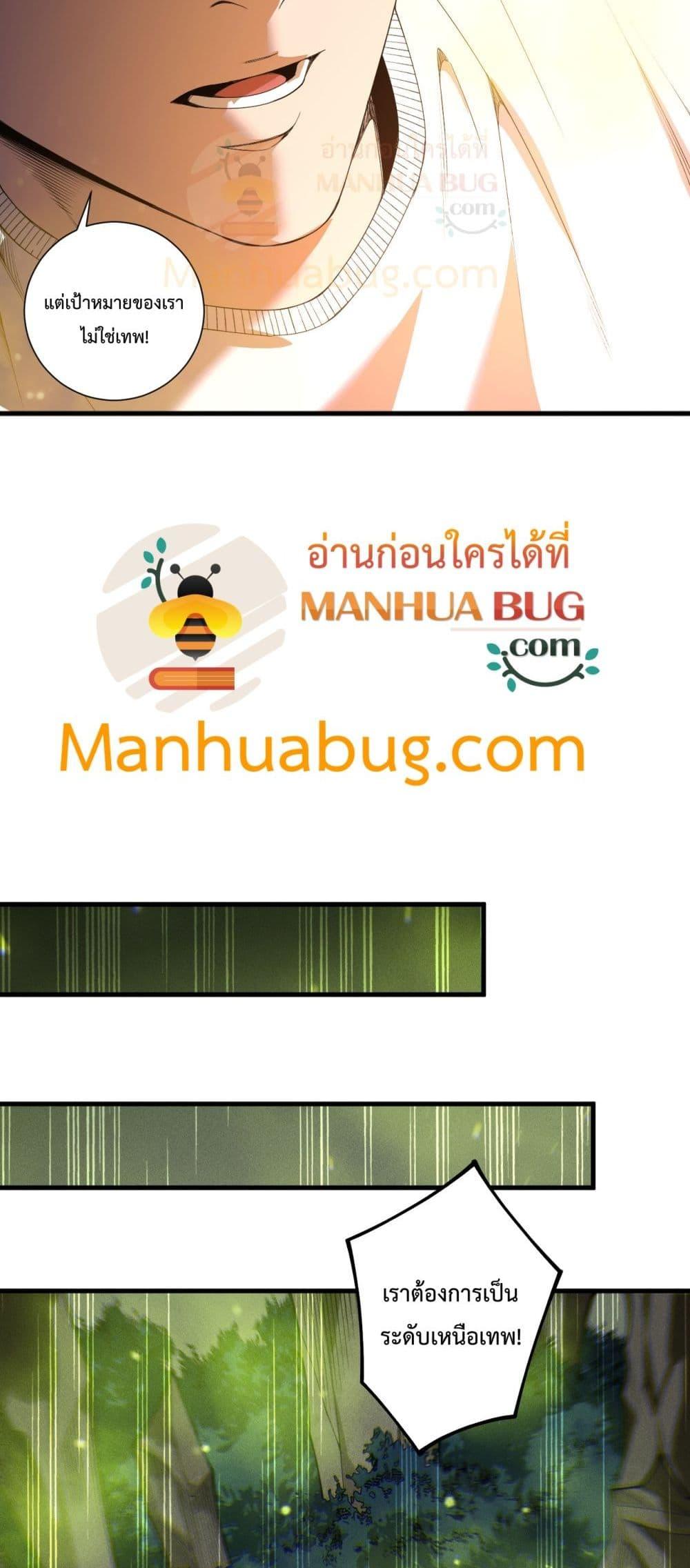 Disastrous Necromancer ราชันนักอัญเชิญวิญญาณ ตอนที่ 211 หน้า 7