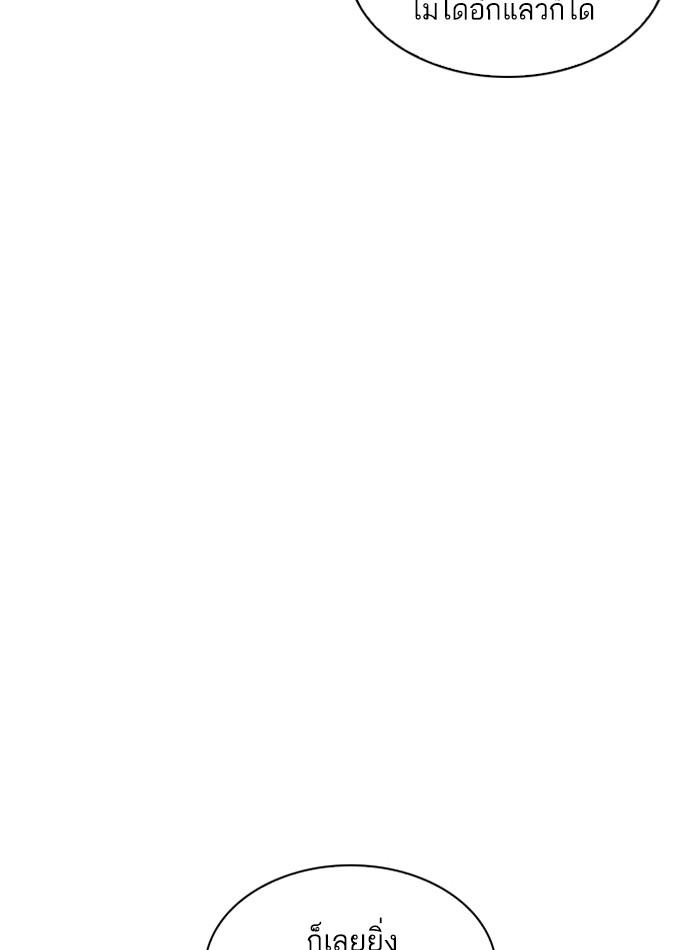 Lookism ตอนที่ 211 หน้า 72