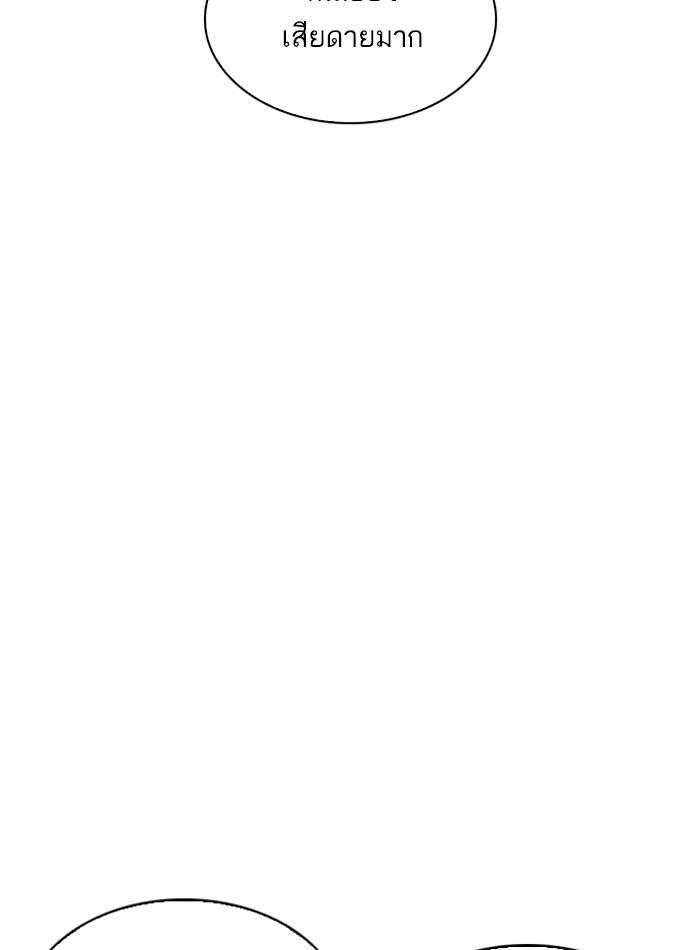 Lookism ตอนที่ 211 หน้า 73