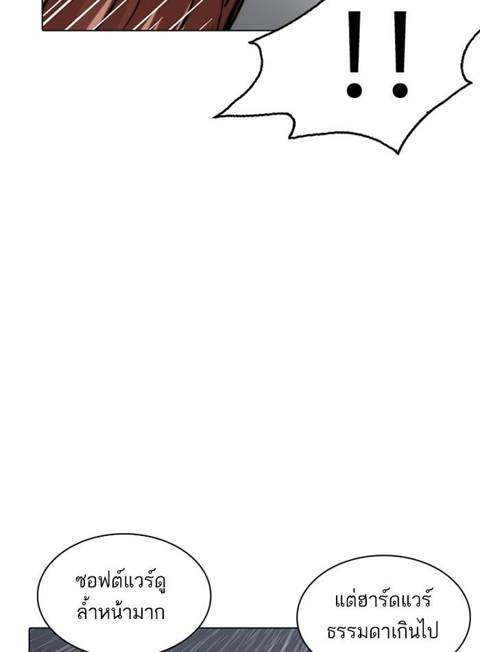 Lookism ตอนที่ 211 หน้า 77