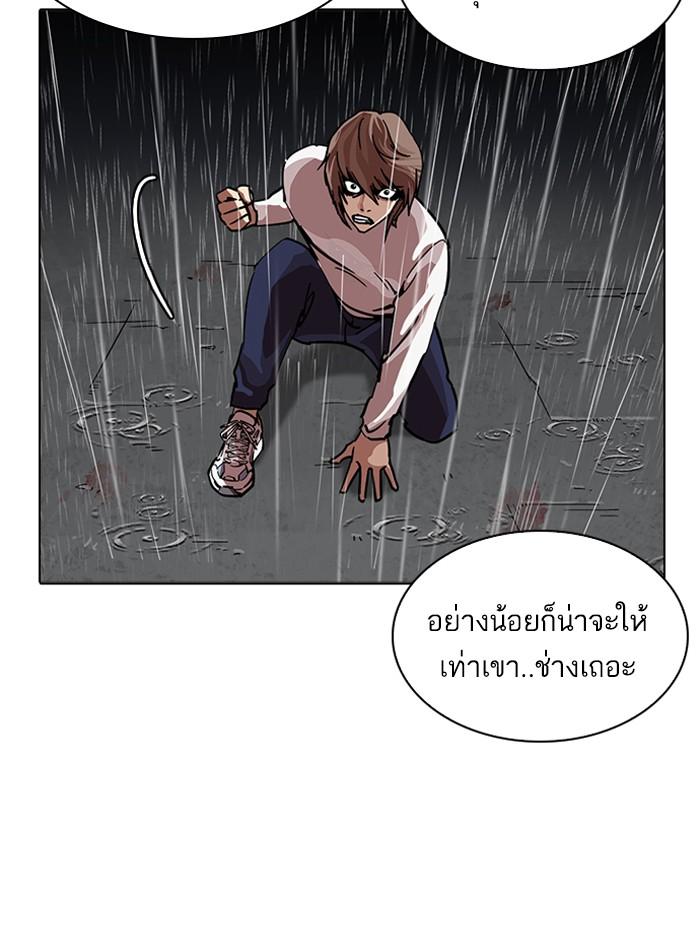 Lookism ตอนที่ 211 หน้า 81