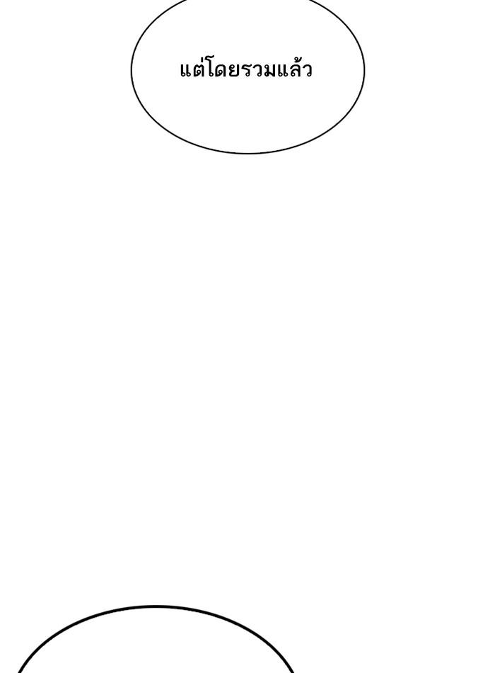 Lookism ตอนที่ 211 หน้า 86