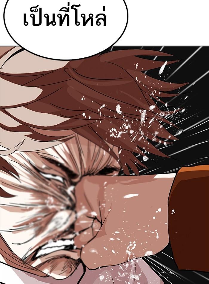 Lookism ตอนที่ 211 หน้า 87