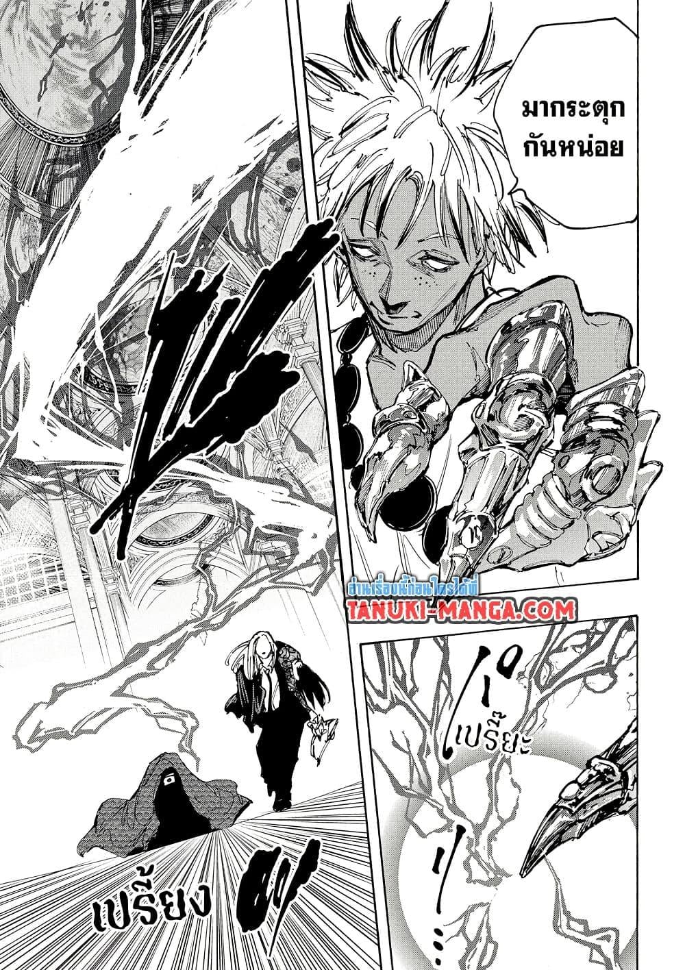 Sakamoto Days ตอนที่ 211 หน้า 9