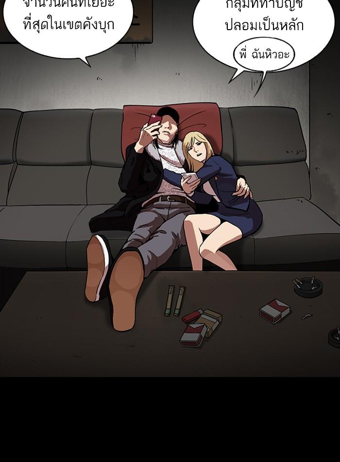 Lookism ตอนที่ 211 หน้า 92