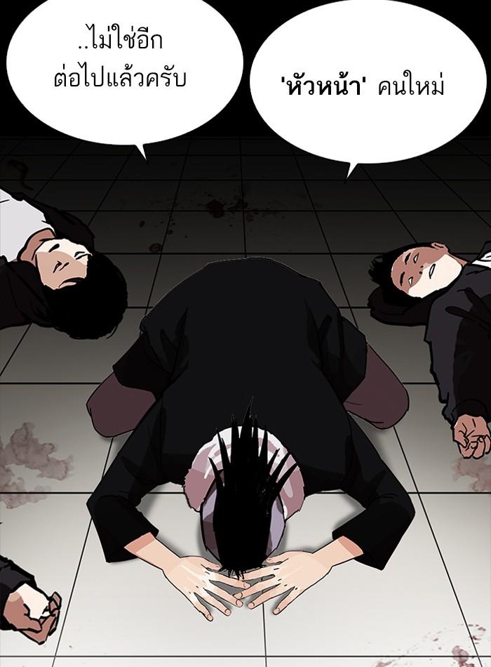 Lookism ตอนที่ 211 หน้า 96