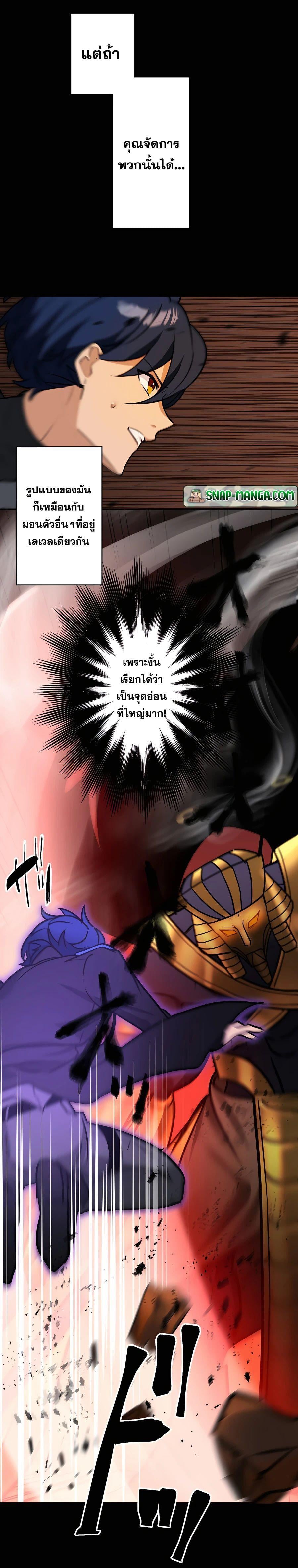 Hidden Class Gravity User เป้าหมายครั้งที่ 2 ต้องเป็นสุดยอดผู้แข็งแกร่งด้วยคลาสลับ ตอนที่ 21 หน้า 11