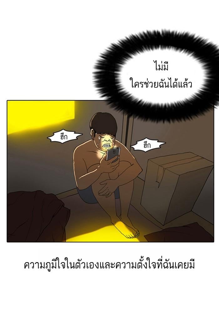 Lookism ตอนที่ 2 111
