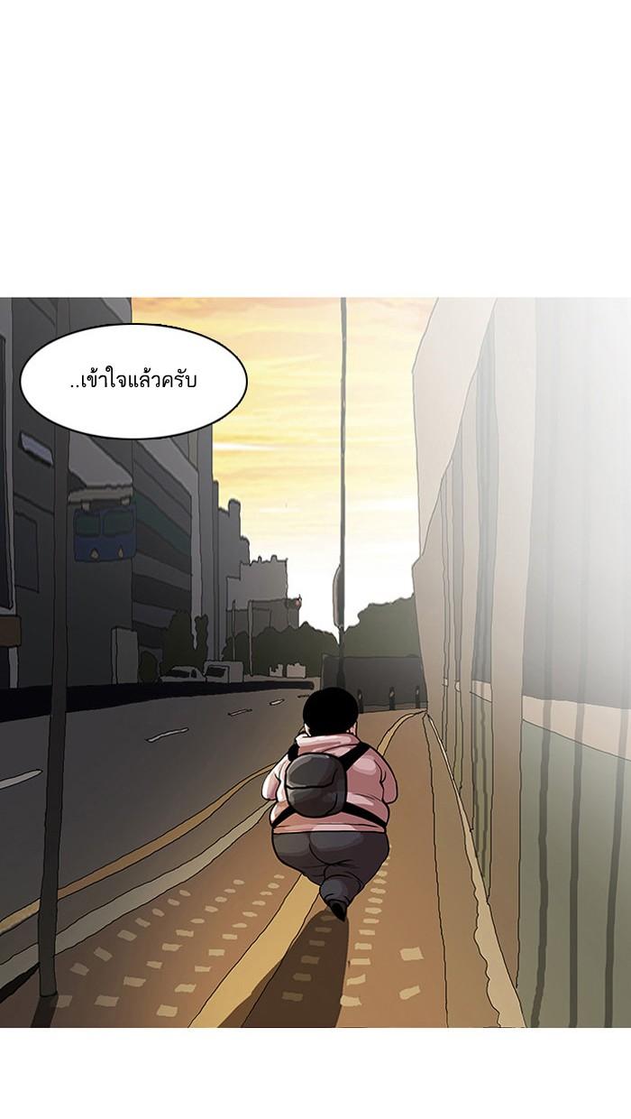 Lookism ตอนที่ 21 11