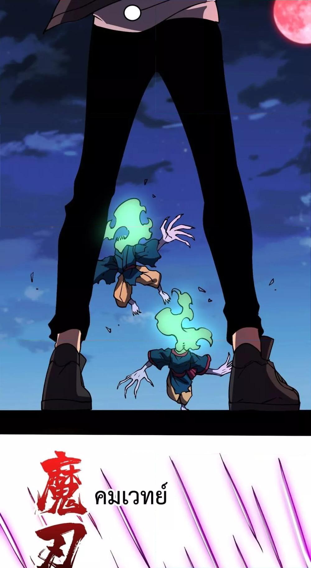 Starting as the Black Dragon BOSS เริ่มต้นในฐานะ บอสมังกรดำเวลตัน ตอนที่ 21 หน้า 11