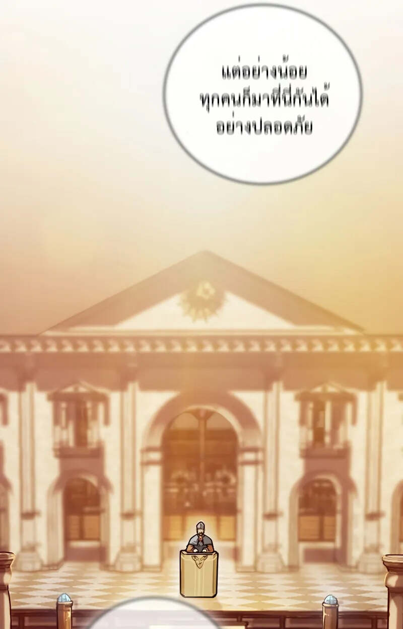 Fated to Be Loved by Villains โชคชะตากำหนดให้สาวๆตัวร้ายมารักฉัน ตอนที่ 2 หน้า 110