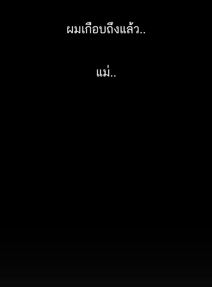 Lookism ตอนที่ 211 หน้า 103