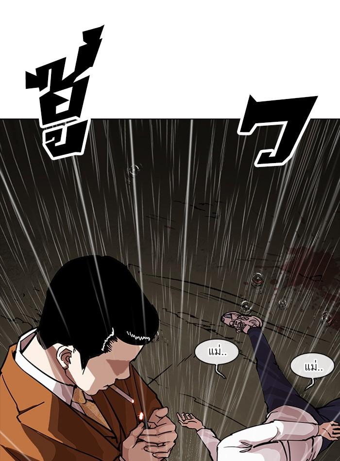 Lookism ตอนที่ 211 หน้า 107