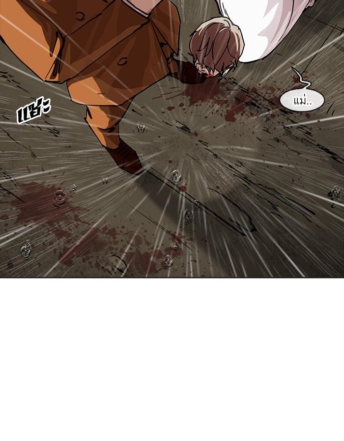 Lookism ตอนที่ 211 หน้า 108