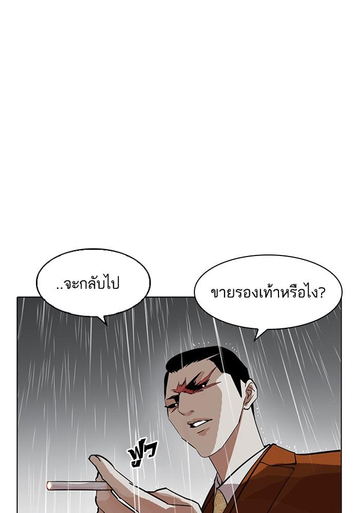 Lookism ตอนที่ 211 หน้า 109