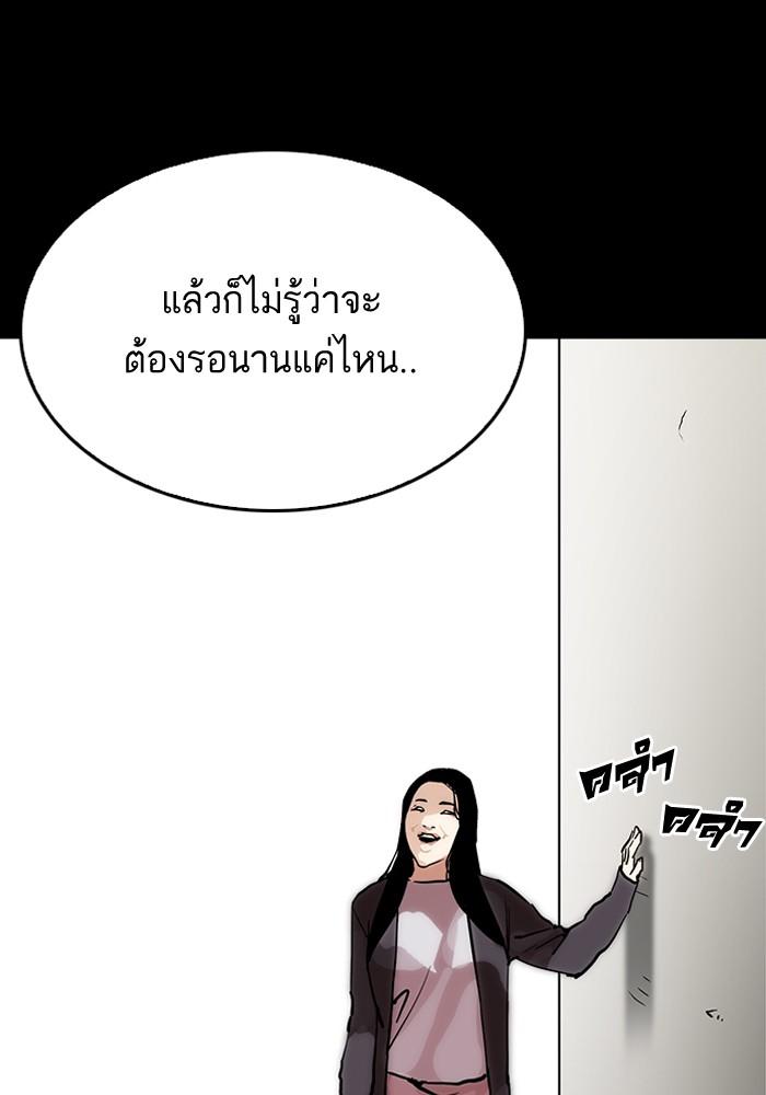 Lookism ตอนที่ 211 หน้า 118