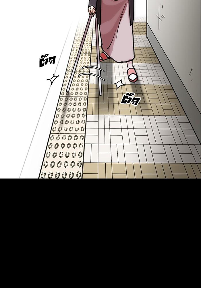 Lookism ตอนที่ 211 หน้า 119