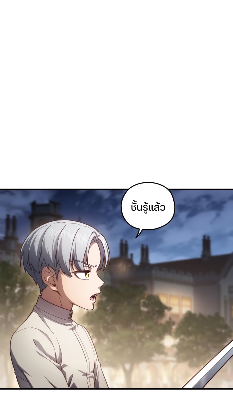 Damn Reincarnation ชีวิตใหม่ของนักรบผู้เสียสละ ตอนที่ 21 หน้า 83