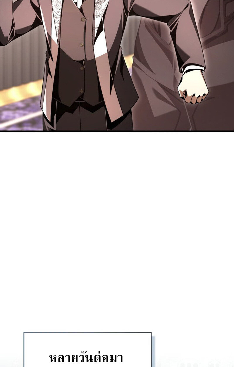 Dukedom ตอนที่ 21 112