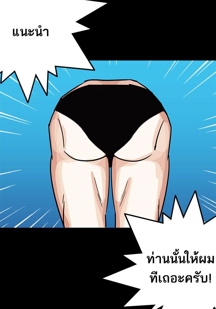 Lookism ตอนที่ 211 หน้า 121