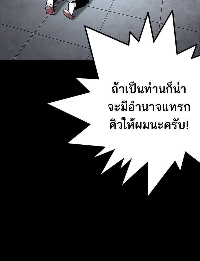 Lookism ตอนที่ 211 หน้า 124