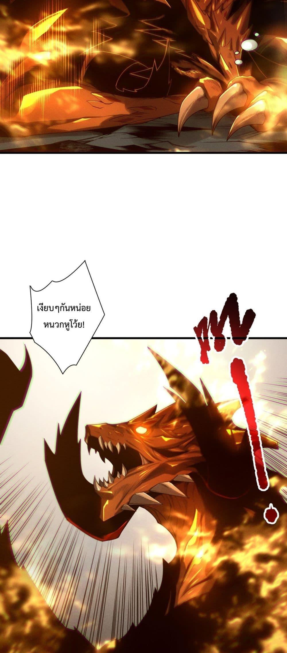 Disastrous Necromancer ราชันนักอัญเชิญวิญญาณ ตอนที่ 211 หน้า 13