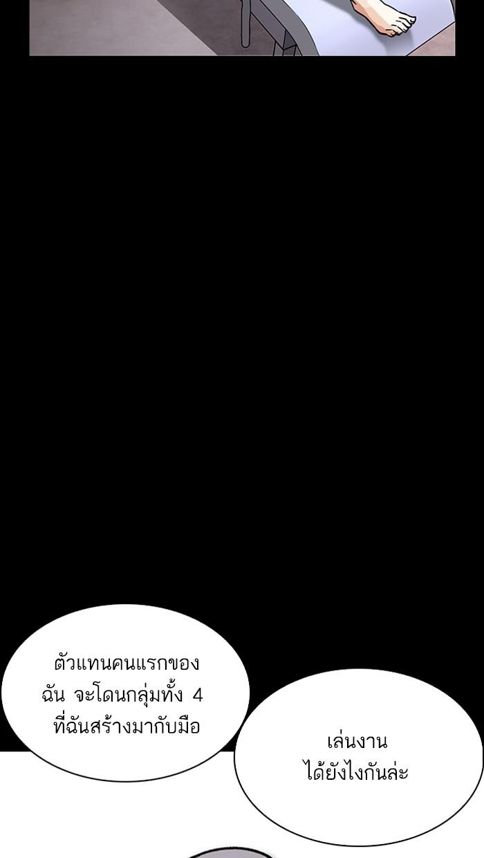 Lookism ตอนที่ 211 หน้า 130