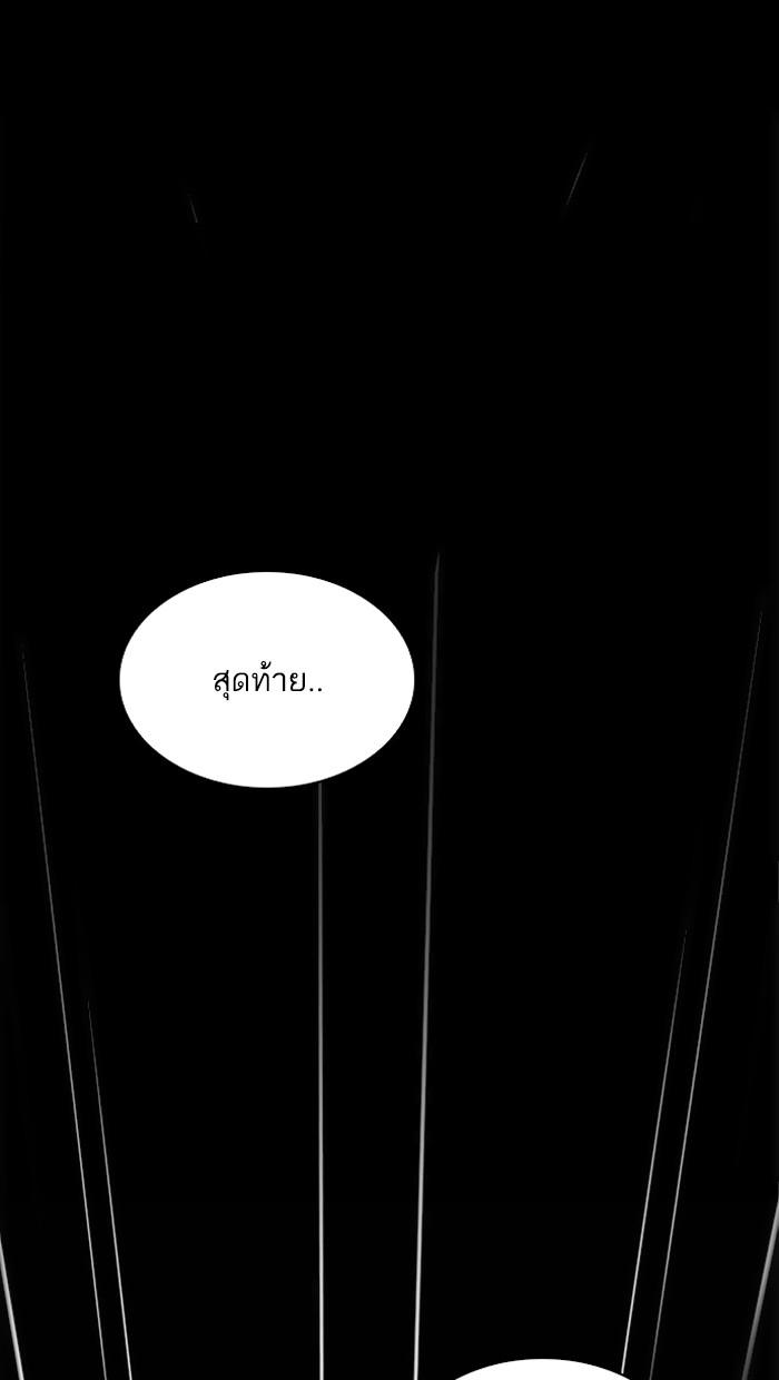 Lookism ตอนที่ 211 หน้า 134