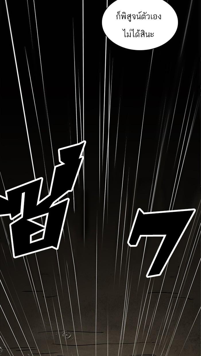 Lookism ตอนที่ 211 หน้า 135