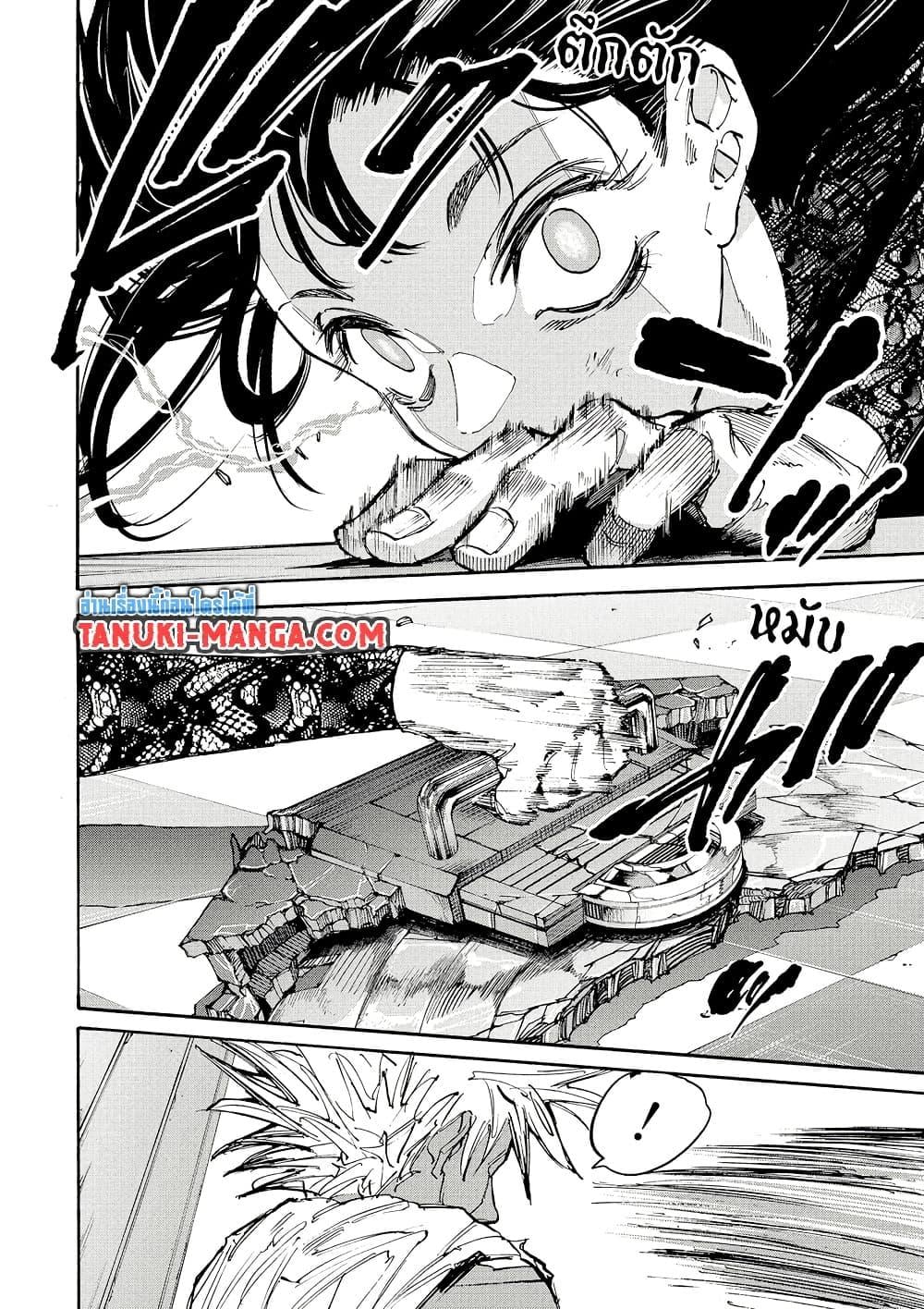 Sakamoto Days ตอนที่ 211 หน้า 14