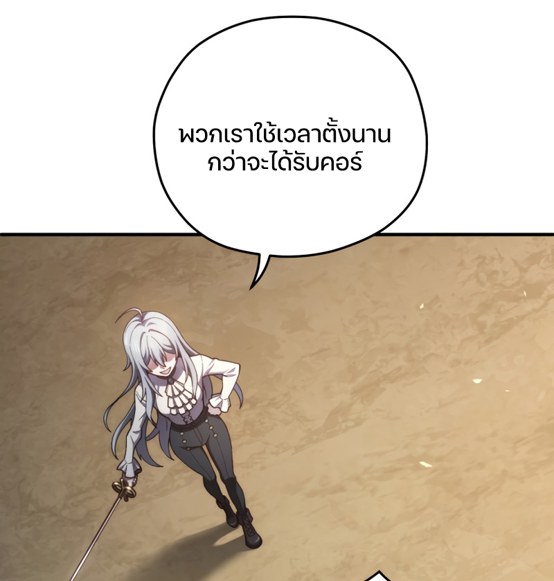 Damn Reincarnation ชีวิตใหม่ของนักรบผู้เสียสละ ตอนที่ 21 หน้า 85