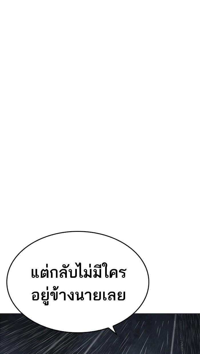 Lookism ตอนที่ 211 หน้า 141