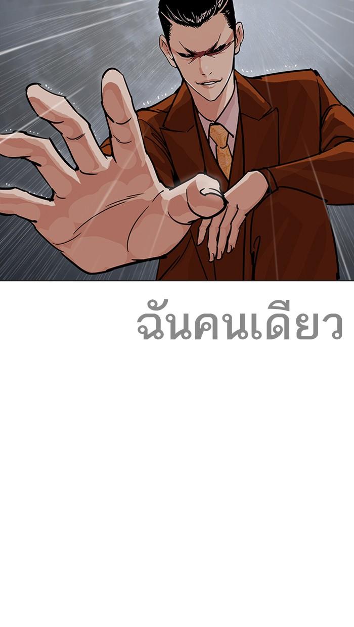 Lookism ตอนที่ 211 หน้า 146