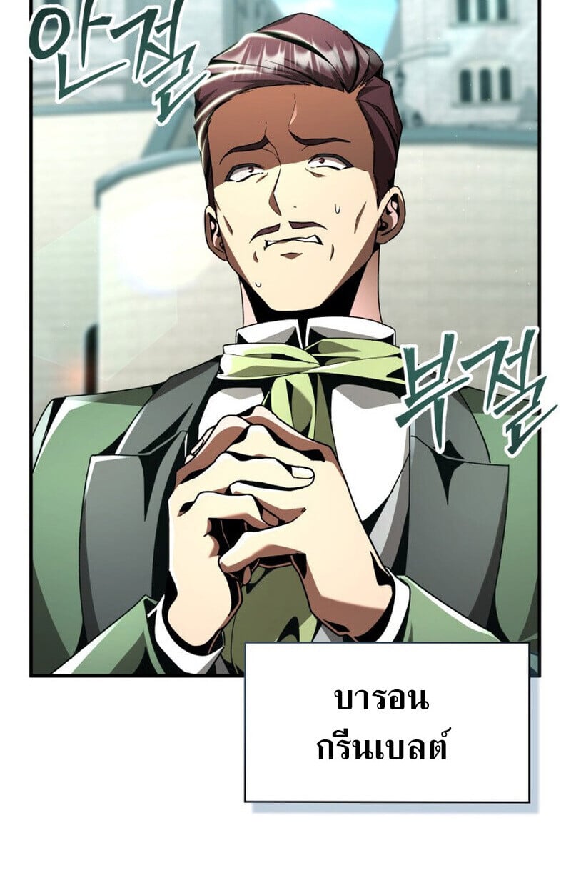 Dukedom ตอนที่ 21 115