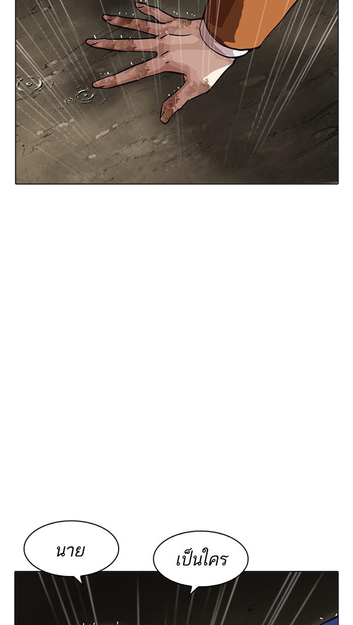 Lookism ตอนที่ 211 หน้า 154