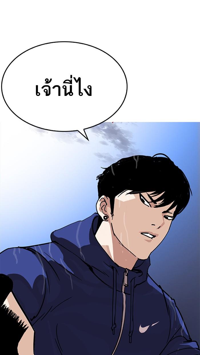 Lookism ตอนที่ 211 หน้า 159