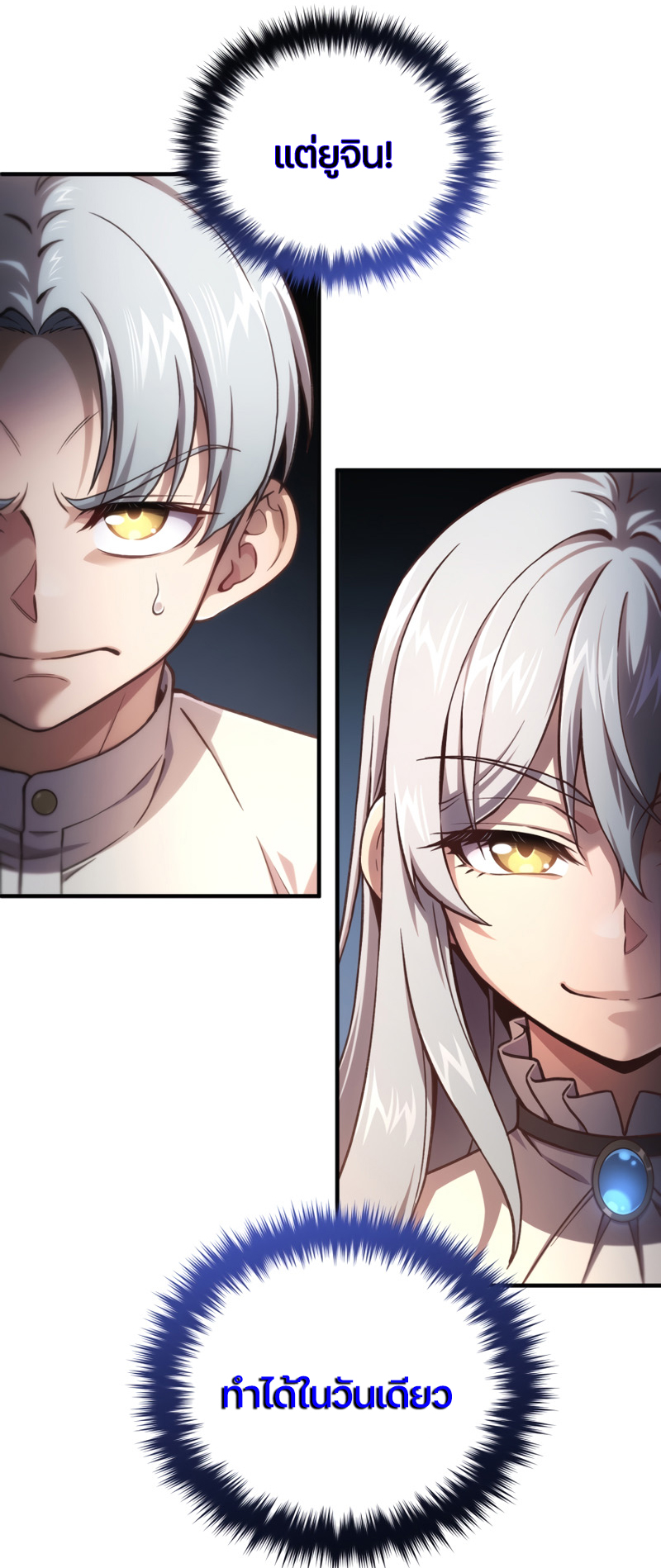 Damn Reincarnation ชีวิตใหม่ของนักรบผู้เสียสละ ตอนที่ 21 หน้า 88